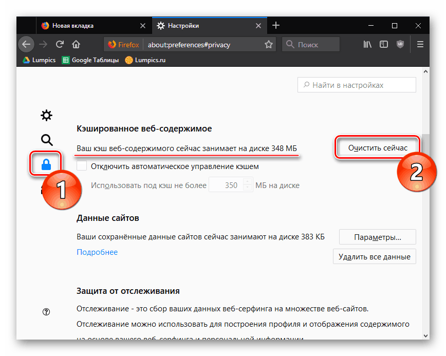 Процесс очистки кэша в Mozilla Firefox